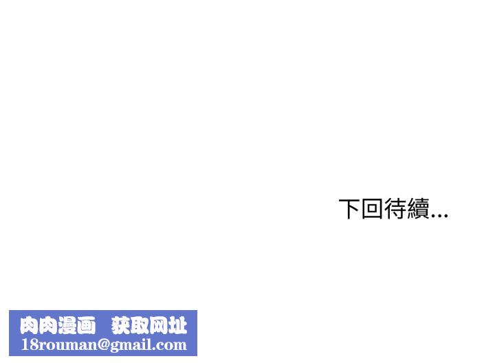 老婆捲款潜逃后第48話