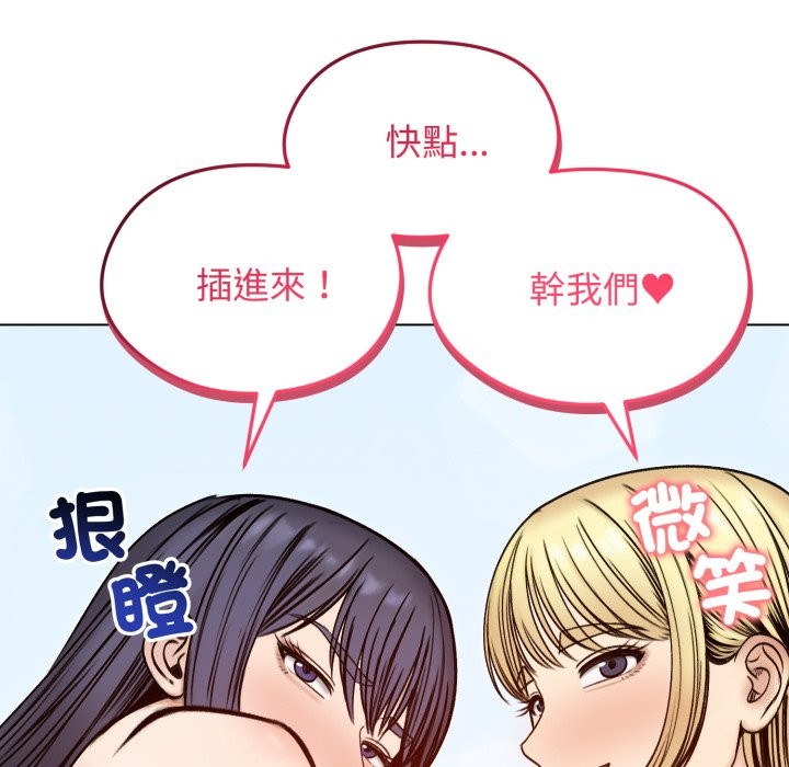 老婆捲款潜逃后第48話