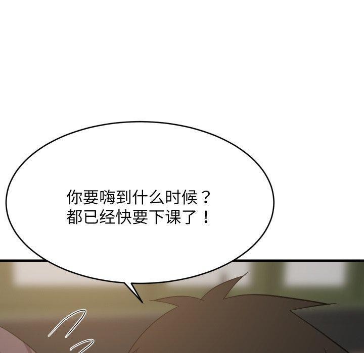 难缠姐妹偏要和我同居第82話