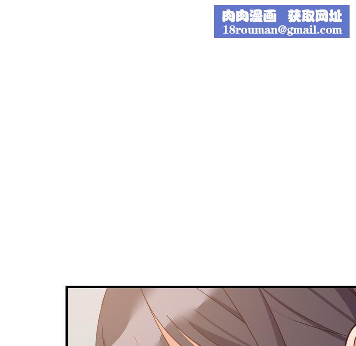 难缠姐妹偏要和我同居第82話