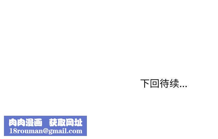 难缠姐妹偏要和我同居第82話