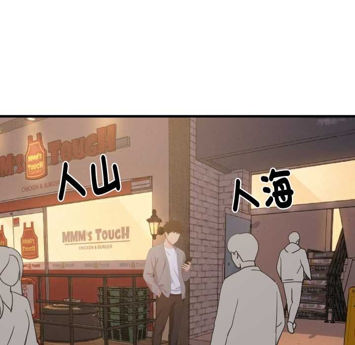 难缠姐妹偏要和我同居第83話