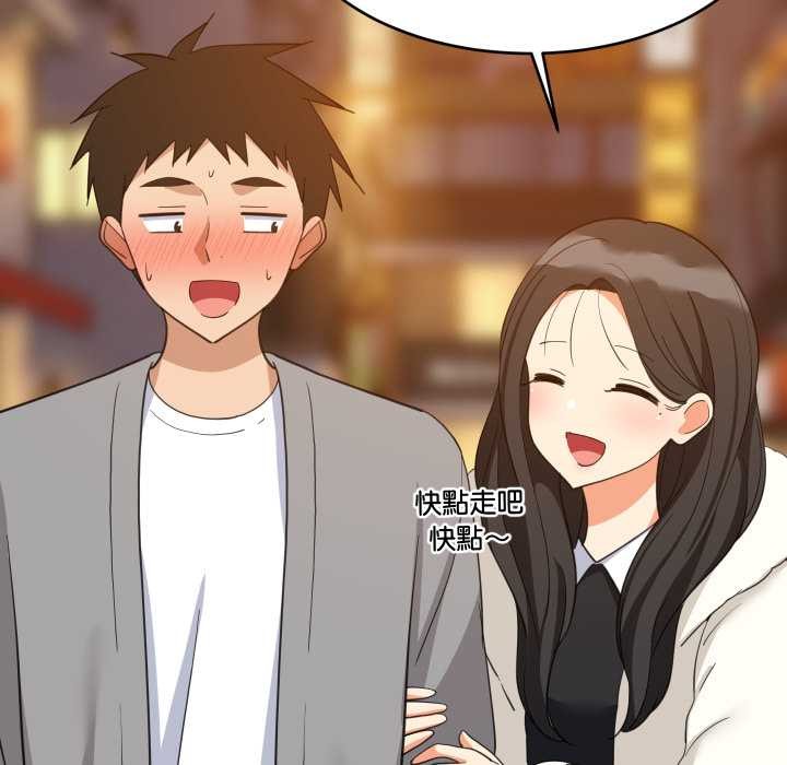 难缠姐妹偏要和我同居第83話