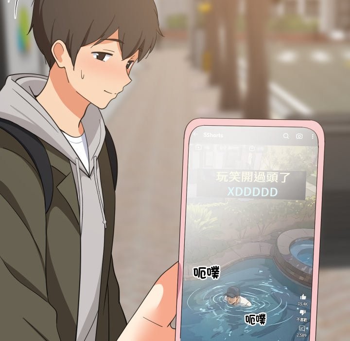 难缠姐妹偏要和我同居第84話