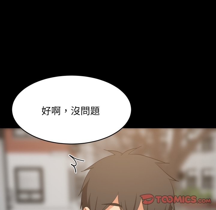 难缠姐妹偏要和我同居第84話