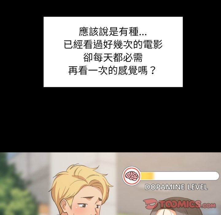 难缠姐妹偏要和我同居第84話