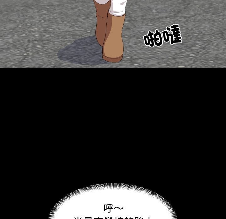 难缠姐妹偏要和我同居第84話