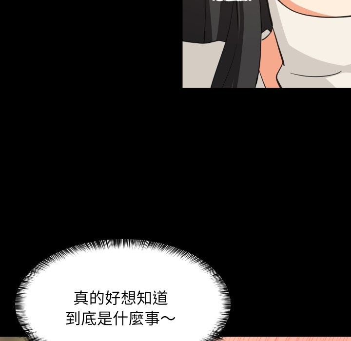 难缠姐妹偏要和我同居第84話