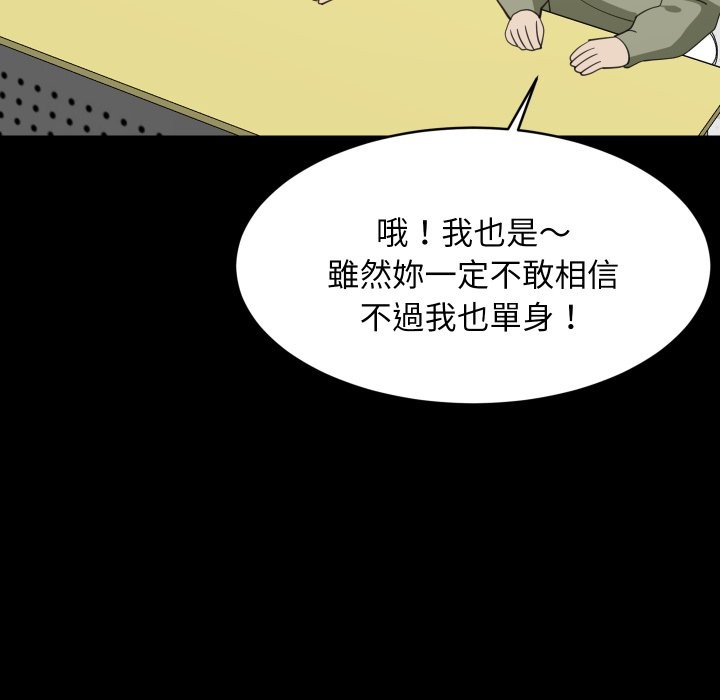 难缠姐妹偏要和我同居第84話