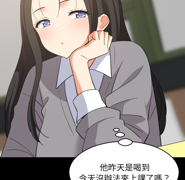 难缠姐妹偏要和我同居第84話