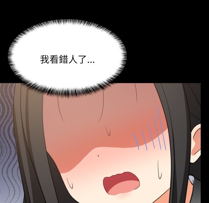 难缠姐妹偏要和我同居第84話