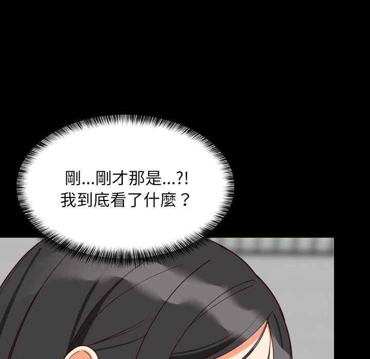 难缠姐妹偏要和我同居第84話