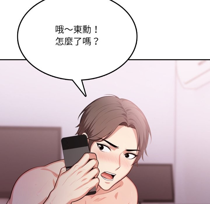 不顾一切爱上你第14話