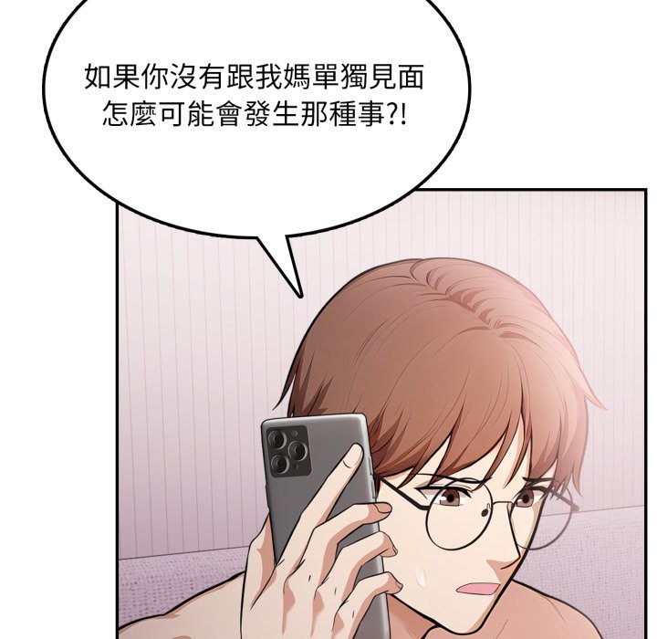 不顾一切爱上你第14話