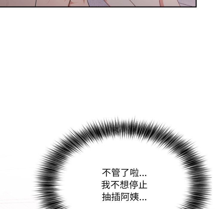 不顾一切爱上你第14話