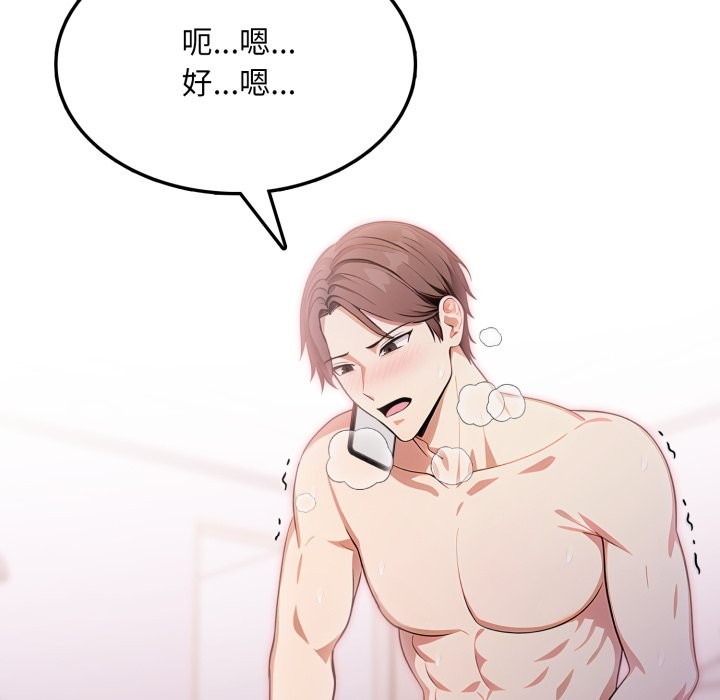 不顾一切爱上你第14話