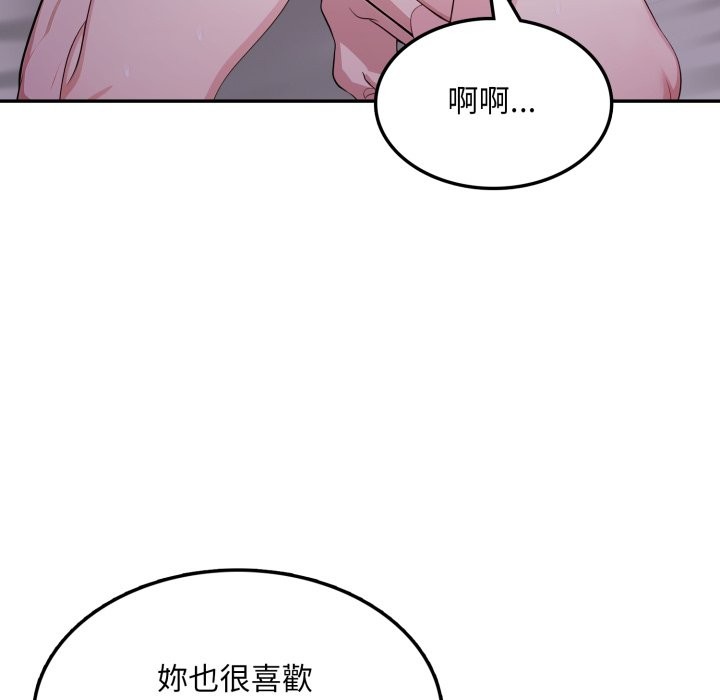 不顾一切爱上你第14話