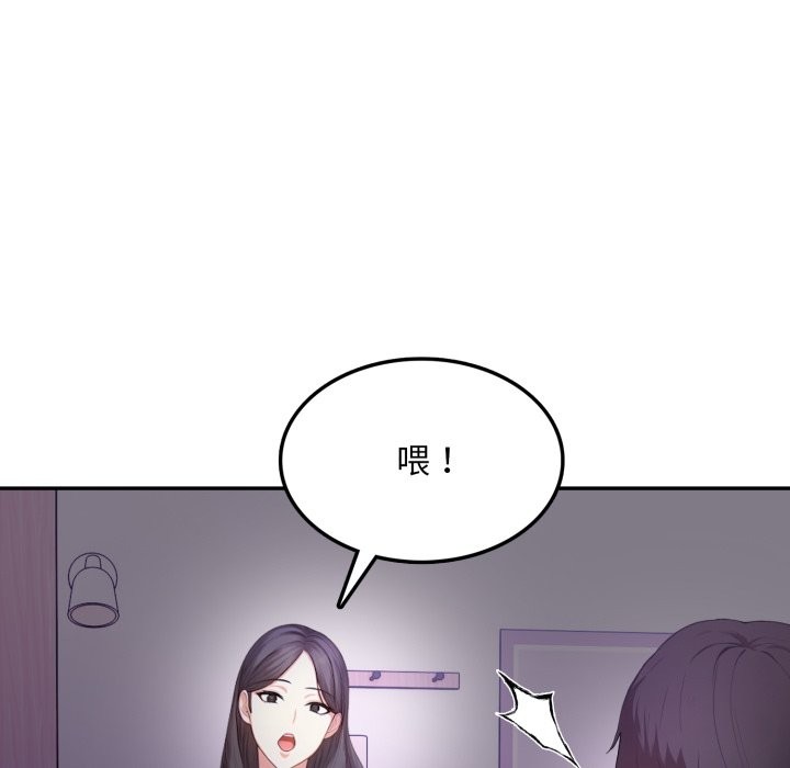 不顾一切爱上你第14話