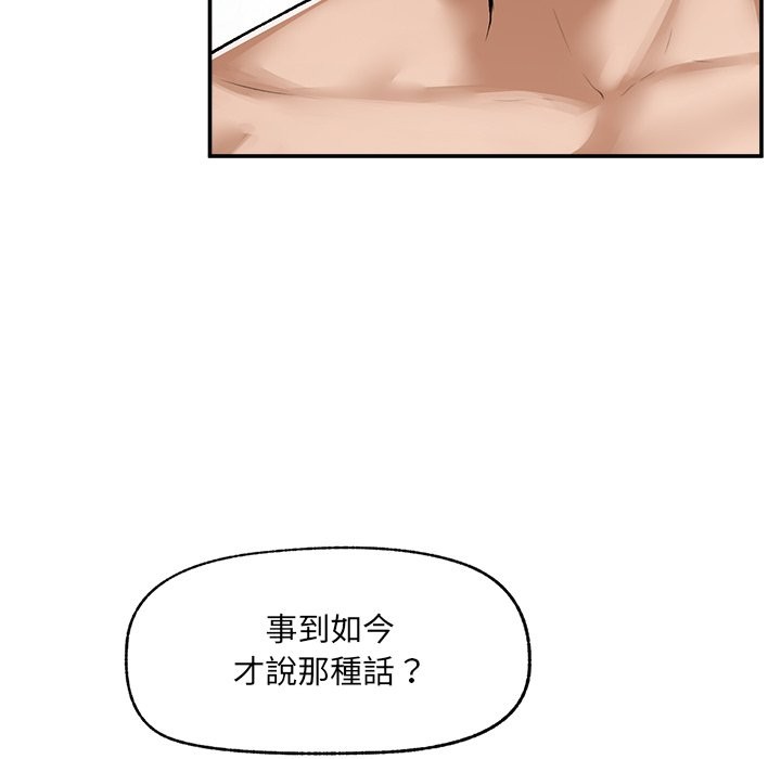 超导体觉醒第28話