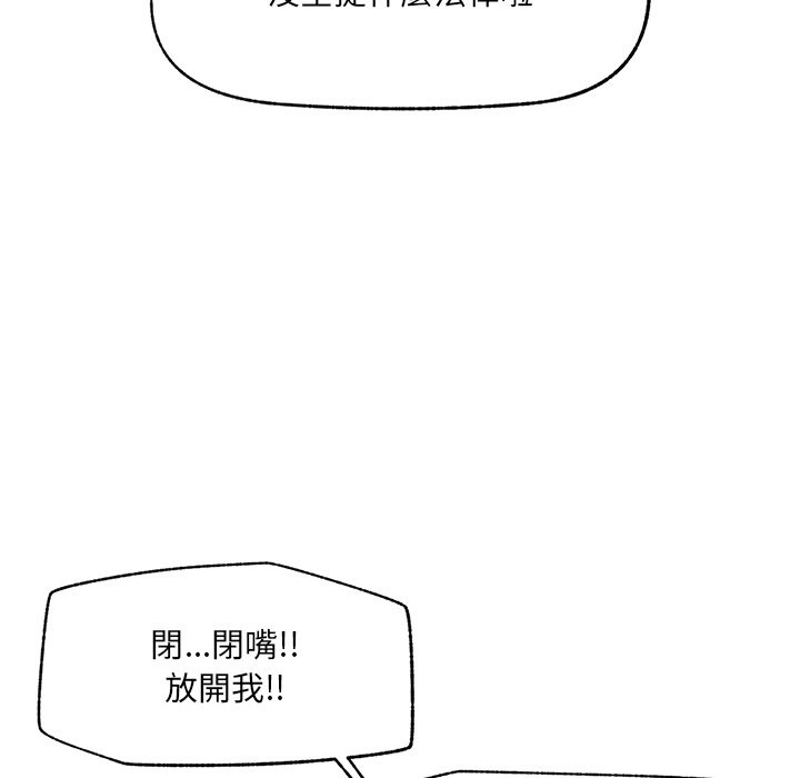 超导体觉醒第28話