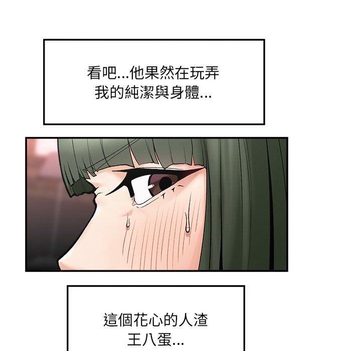 超导体觉醒第28話