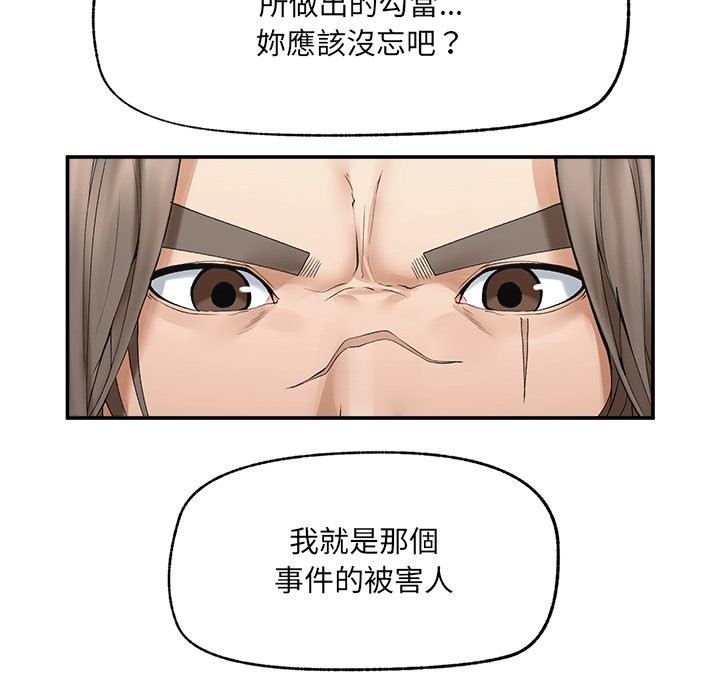 超导体觉醒第28話