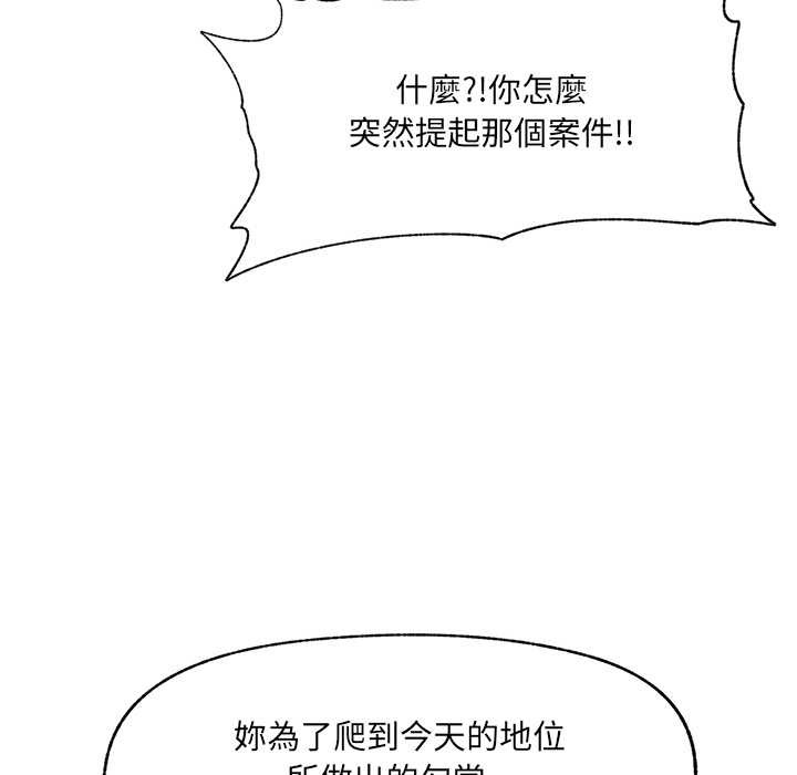 超导体觉醒第28話