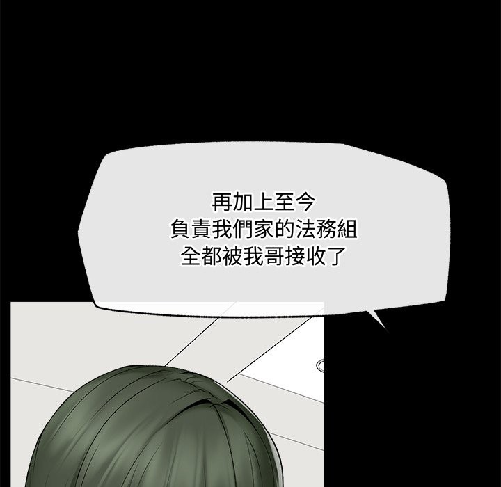 超导体觉醒第28話