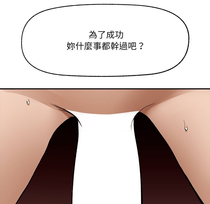 超导体觉醒第28話