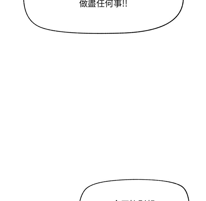 超导体觉醒第28話