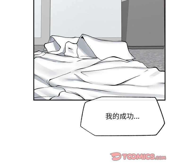 超导体觉醒第28話