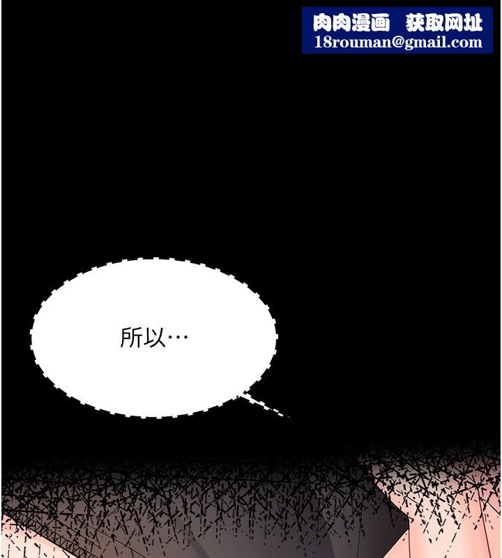 幼惑第18話-在男友面前被人上了