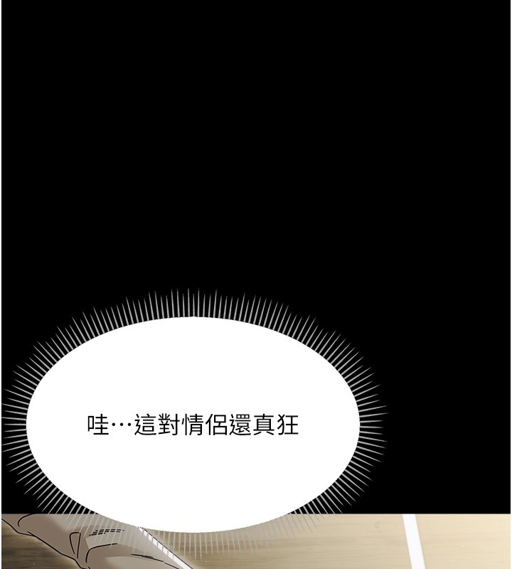 幼惑第18話-在男友面前被人上了