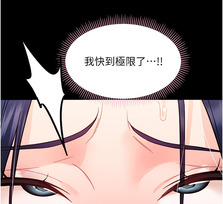 幼惑第18話-在男友面前被人上了