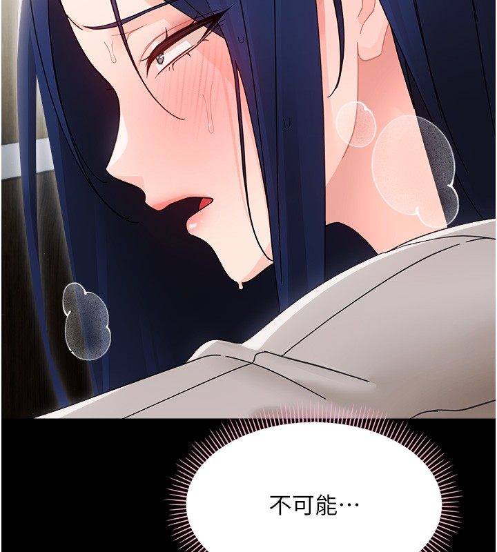 幼惑第18話-在男友面前被人上了