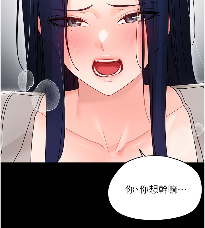 幼惑第18話-在男友面前被人上了