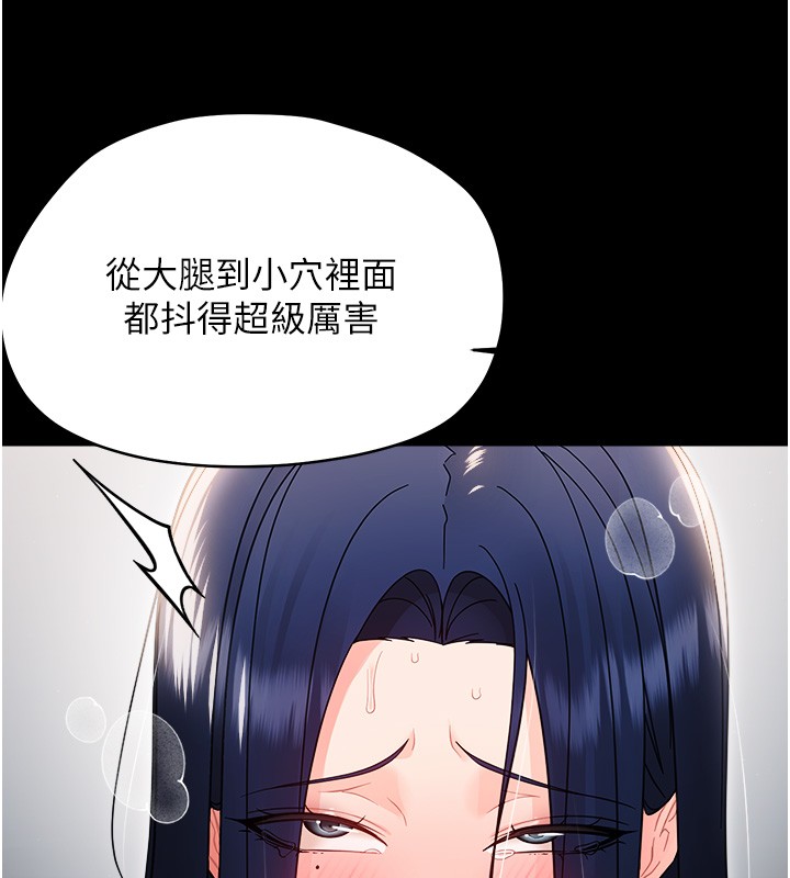 幼惑第18話-在男友面前被人上了