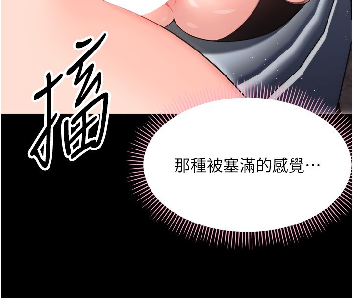 幼惑第18話-在男友面前被人上了