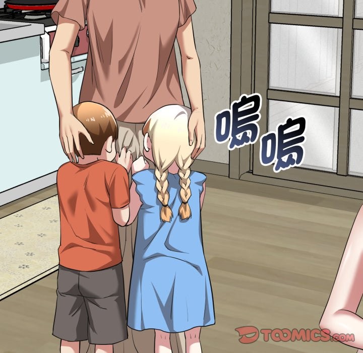 启动復仇系统第11話