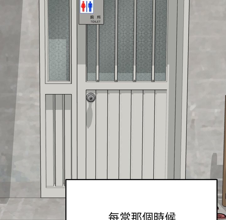 启动復仇系统第11話