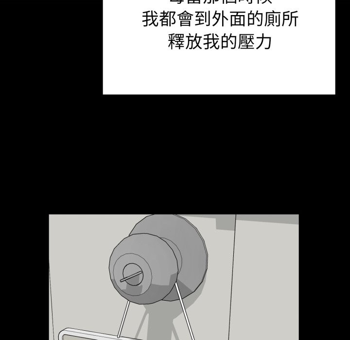 启动復仇系统第11話