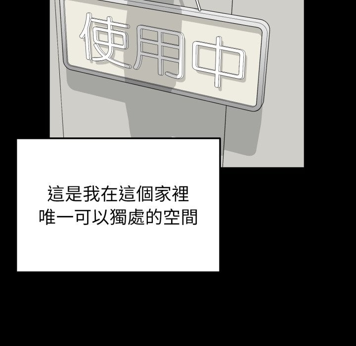 启动復仇系统第11話