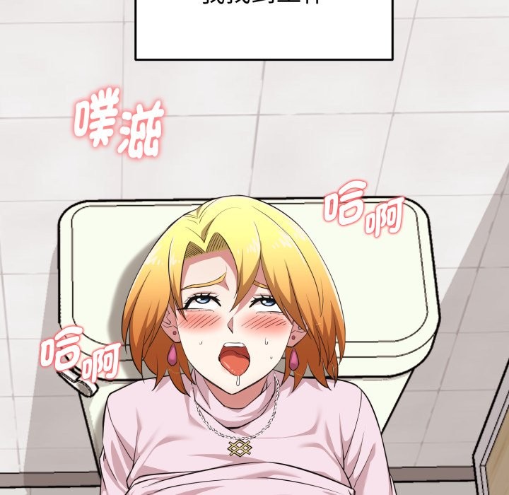 启动復仇系统第11話