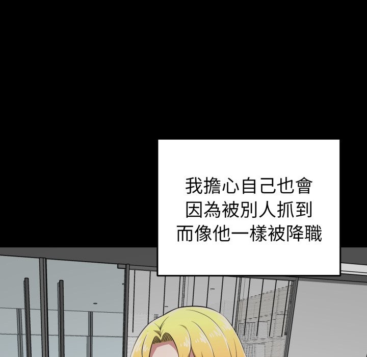 启动復仇系统第11話