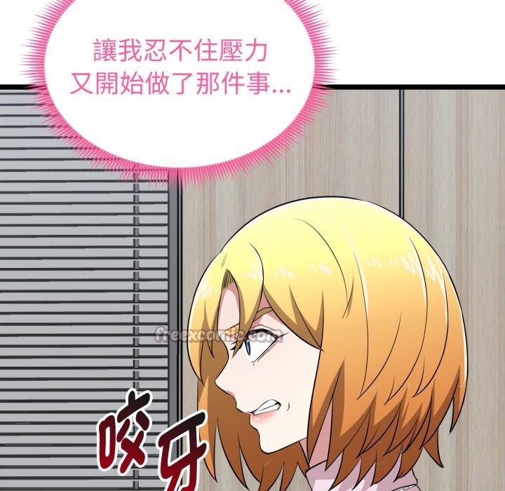 启动復仇系统第11話