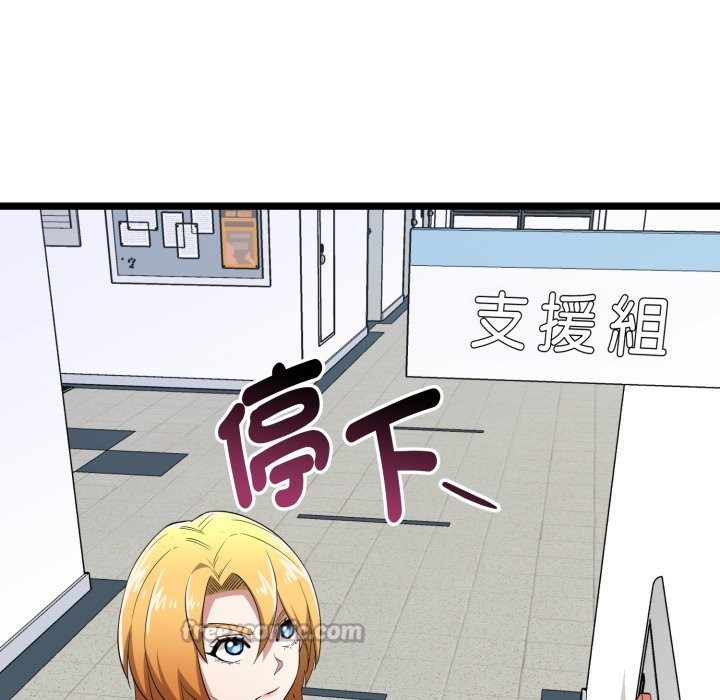 启动復仇系统第11話