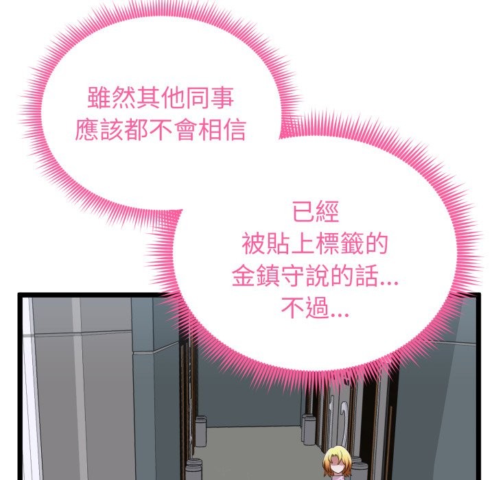 启动復仇系统第11話