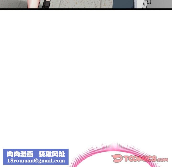 启动復仇系统第11話