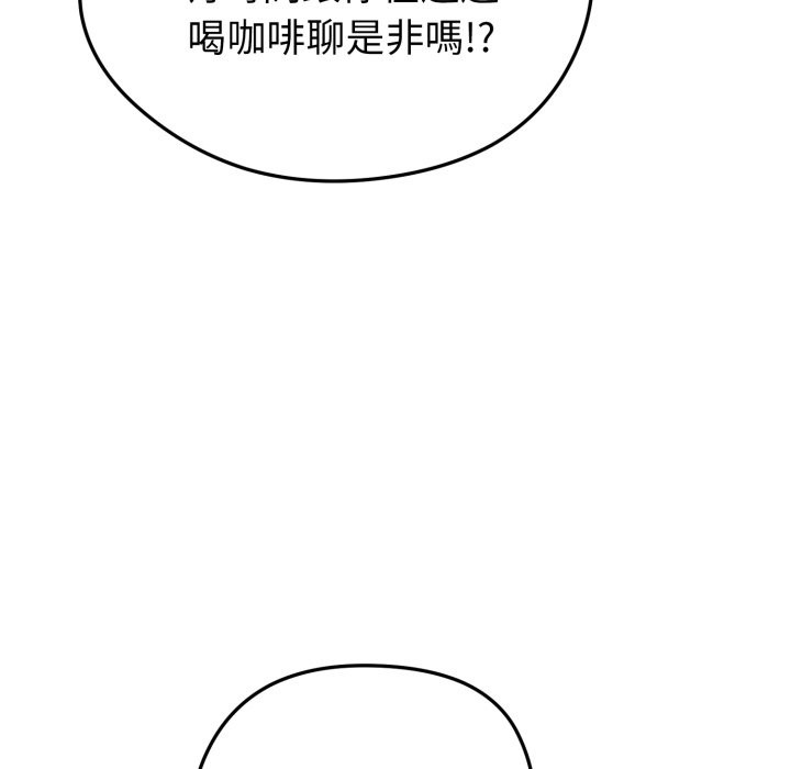 启动復仇系统第11話