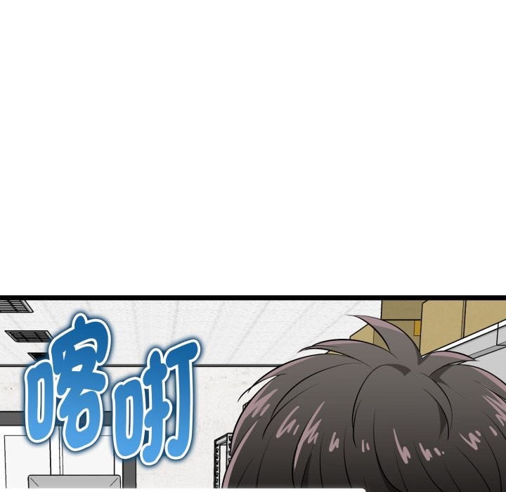 启动復仇系统第11話